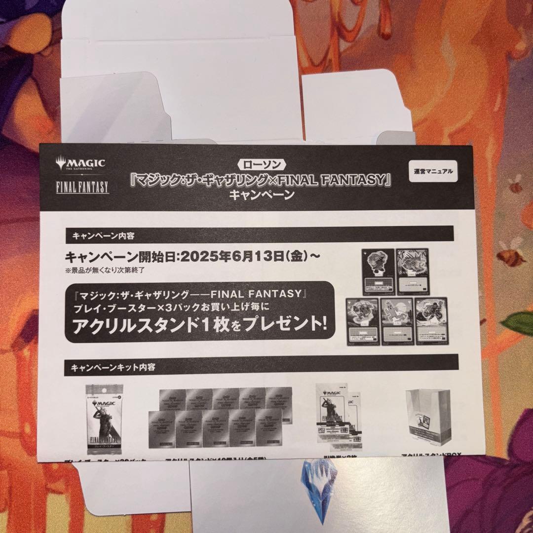 ファイナルファンタジー mtg アクリル　トークン　未開封