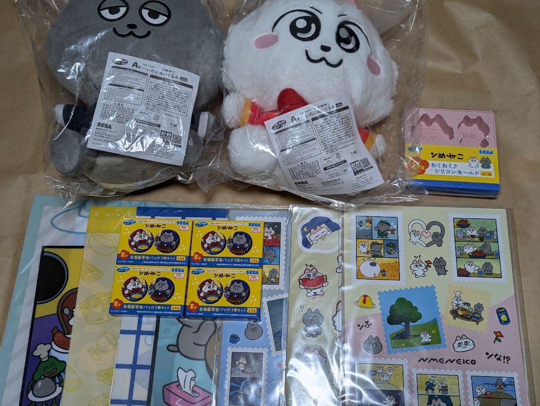 ンめねこ　SEGAラッキーくじ