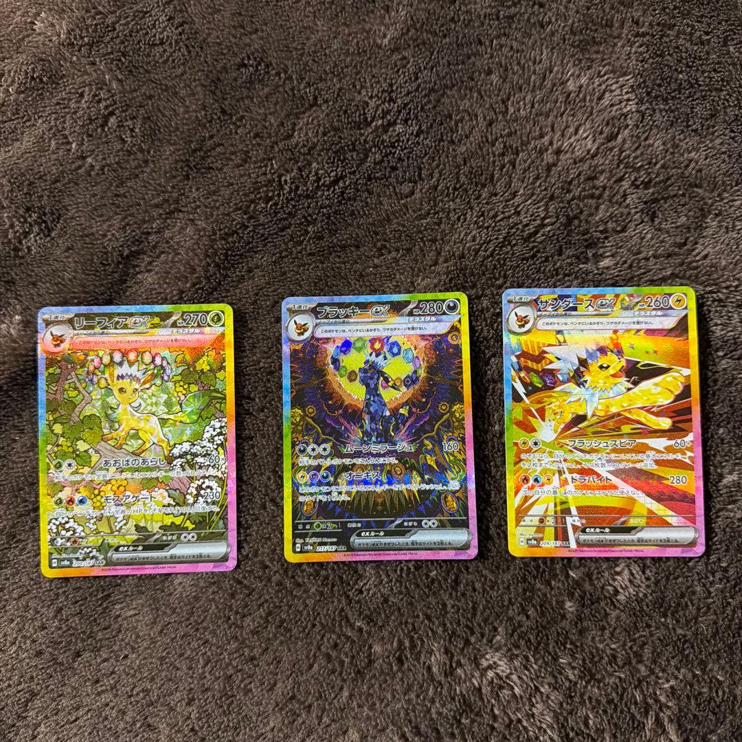 傷有ブラッキーex SAR サンダースex SAR リーフィアex SAR 3枚