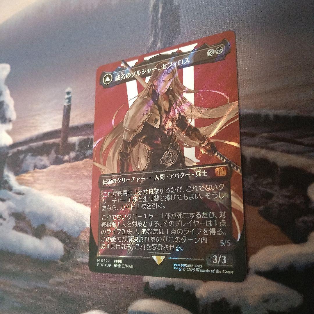 MTG 威名のソルジャー、セフィロス 日本語、サージFOIL