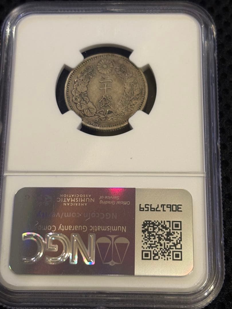 NGC XF45 明治18年（1885）20銭銀貨