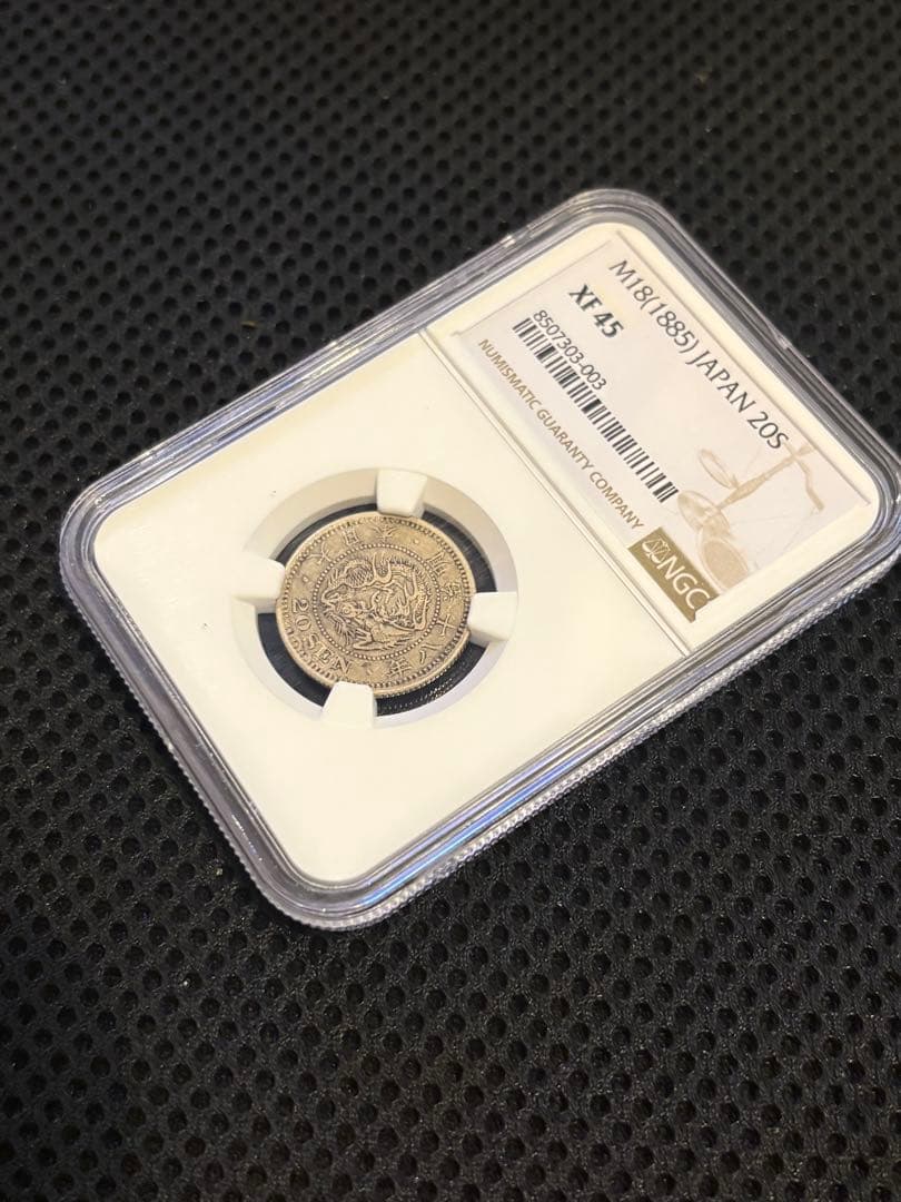 NGC XF45 明治18年（1885）20銭銀貨
