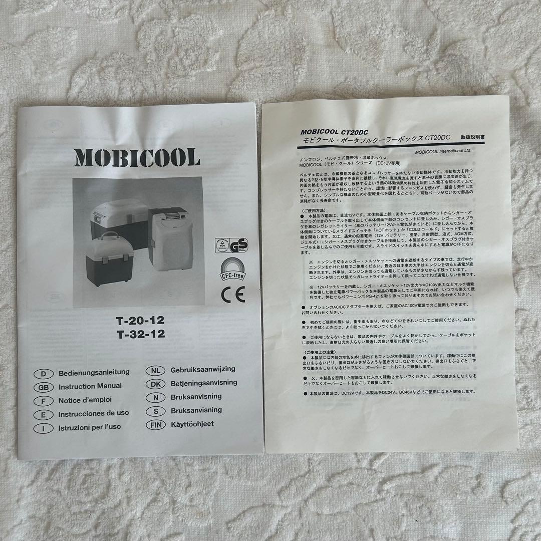 【値下げ】車載ポータブル温•冷蔵庫 20L モビクール 家庭用専用アダプター付き