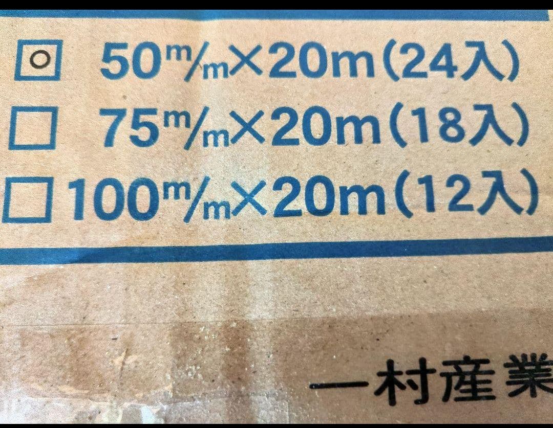 スーパーアクリル防水　両面テープ