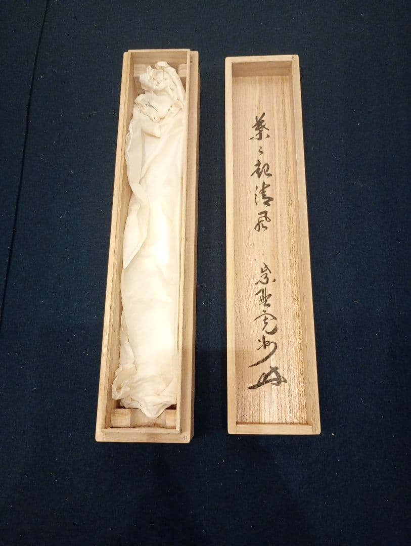 【茶道具】大徳寺　紫野 長谷川寛州和尚筆　一行「葉々起清風」 書 軸Ｃ113