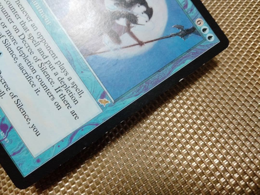 【ご確認用】スカージ 静寂の命令 英語 1枚　MTG