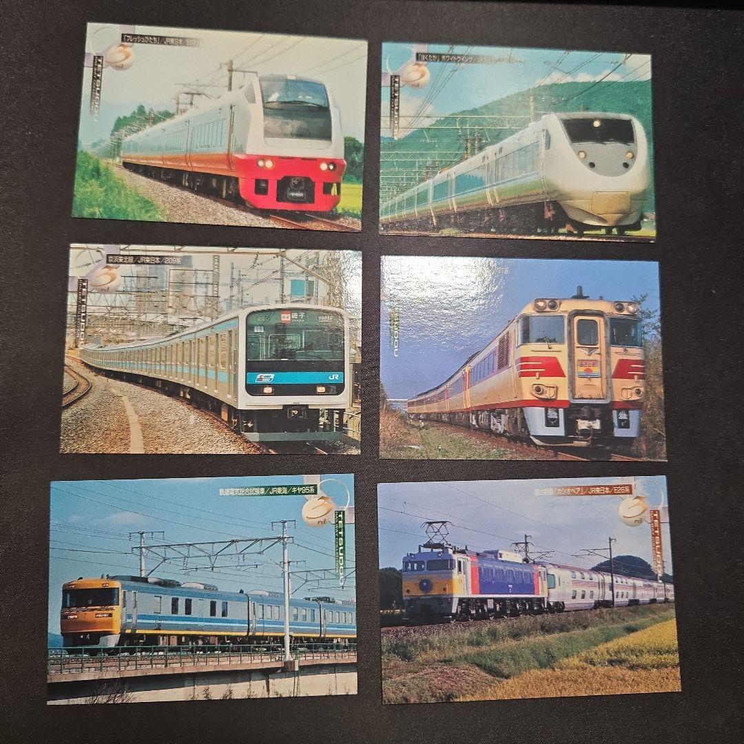 超プレミア　絶版品2000年発売鉄道トレカ45枚セット　値段交渉可能