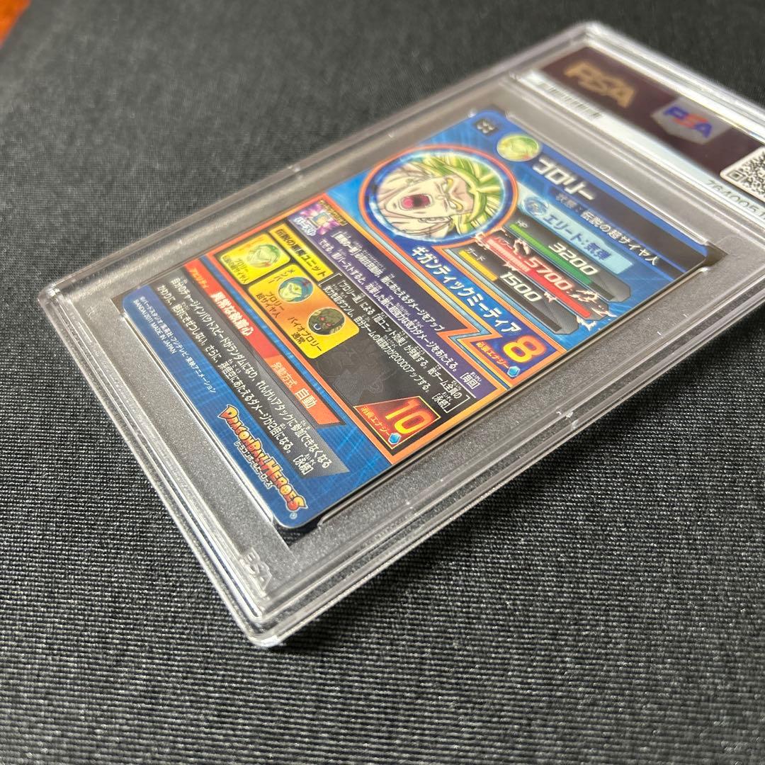 ドラゴンボールヒーローズ H7-48 ブロリー PSA10