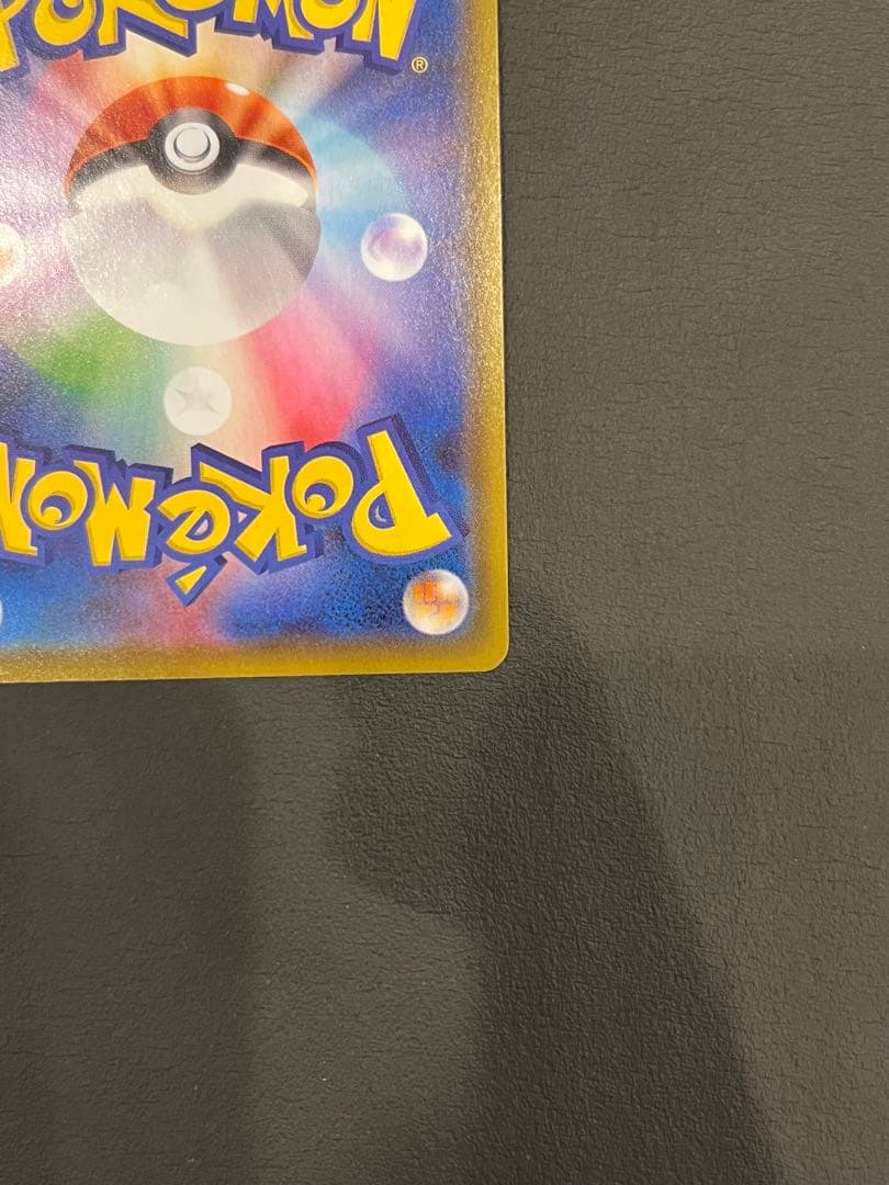 グレイシアVMAX HR S6a イーブイヒーローズ 091/069