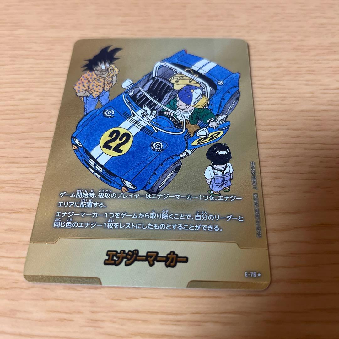 フュージョンワールド　金エナジーマーカー　22巻表紙　E-76