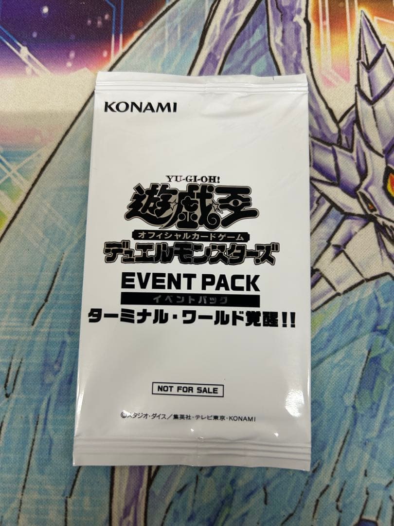 イベントパック －ターミナル・ワールド覚醒!!－