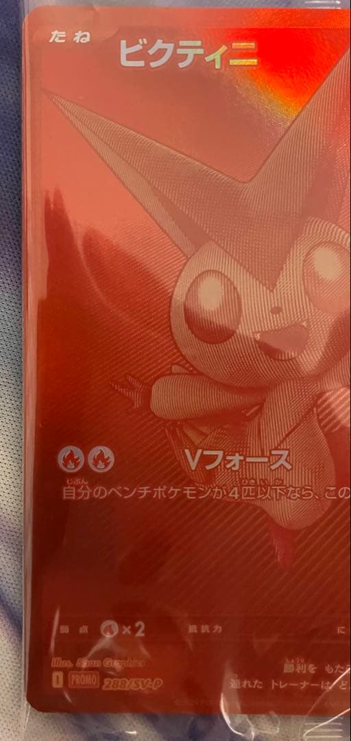 ビクティニ BWR チェレンプロモセット　ビクティニ争奪戦　未開封