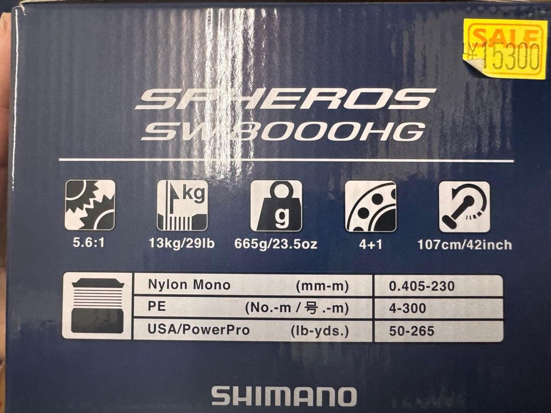 スフェロス　SW8000HG