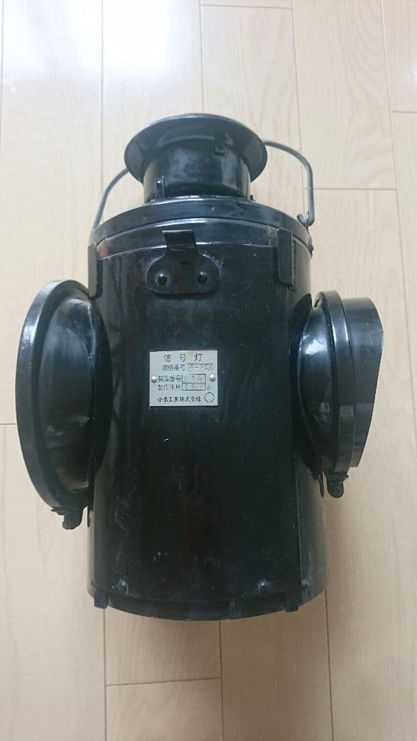 鉄道カンテラ　信号灯　小糸工業　1969年製造