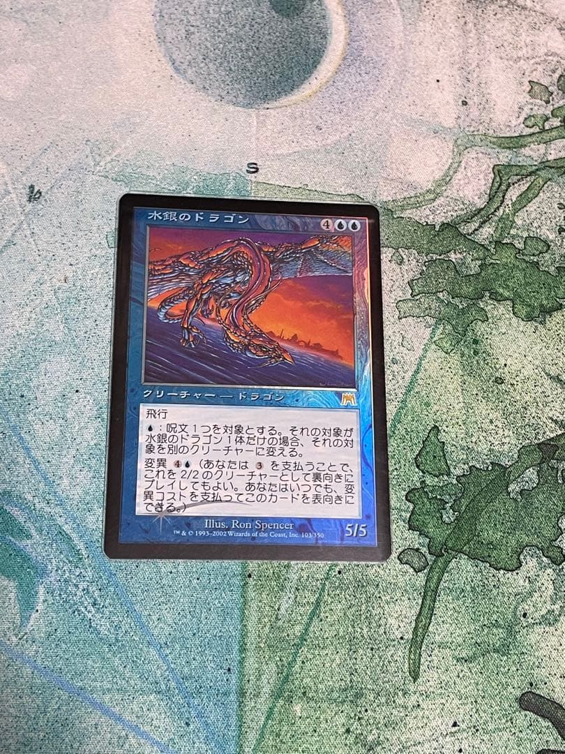 ONS 水銀のドラゴン　日本語foil(旧枠)