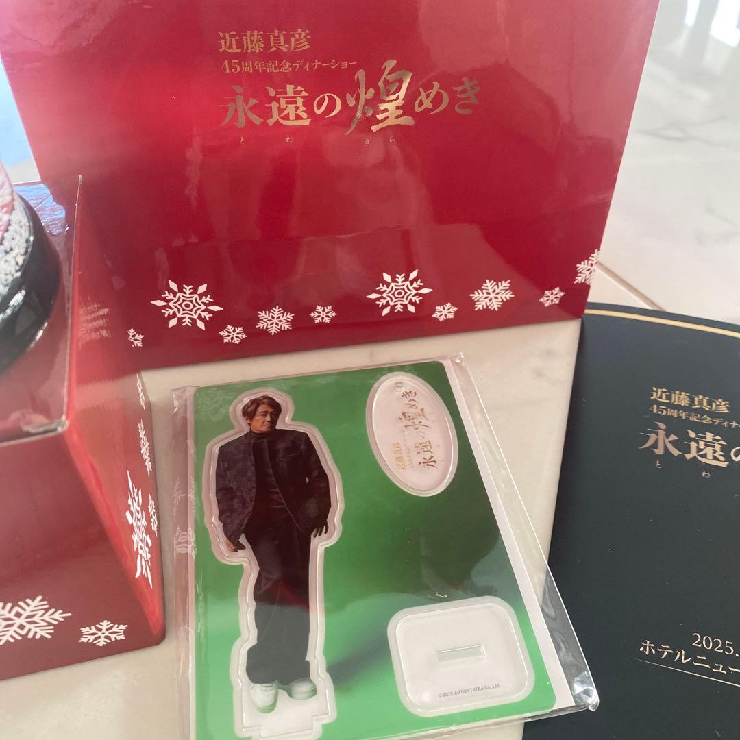 新品•未開封　近藤真彦★2025年ディナーショー記念品★スノードームオールセット
