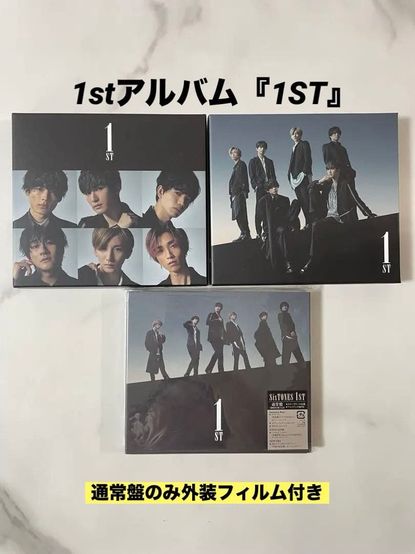 SixTONES CD DVD アルバム まとめ売り セット 特典 銀テープ付