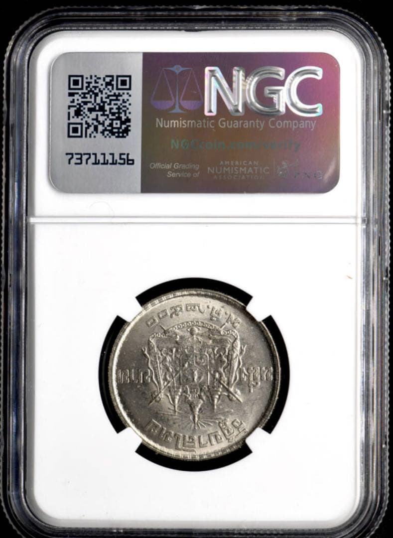 【NGC MS65】BE2500（1957）タイ王国 1Baht 銀貨 鑑定品