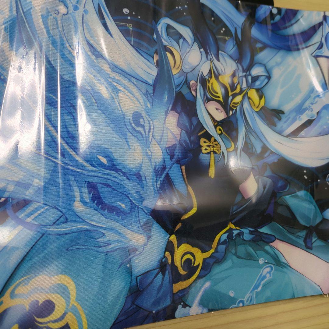 遊戯王ラッシュデュエル　プレイマット　竜水の神子