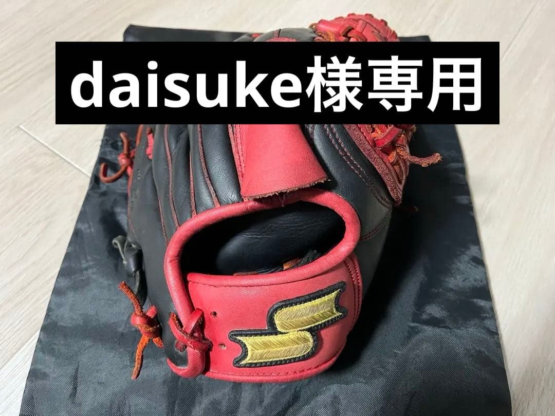 SSKエスエスケー 元木モデル 限定品 一般用大人サイズ 内野用 軟式グローブ