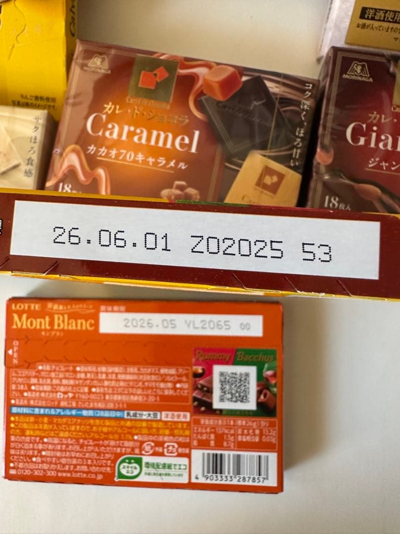 【バレンタイン】ロッテ チョコ大量51箱 カルヴァドス モンブラン　23①