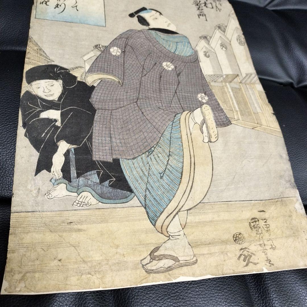 浮世絵 國芳 中村歌右エ門 木版画 骨董 アンティーク