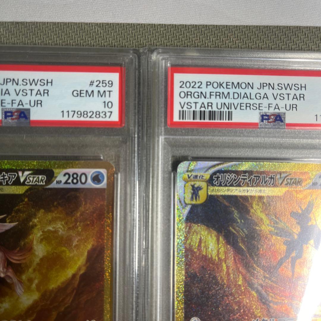 PSA10 連番 4神 ギラティナVSTAR アルセウス ディアルガ パルキア