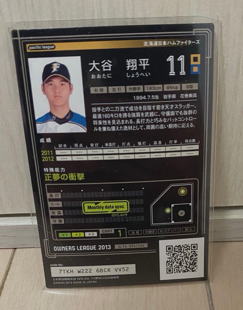 【maido】プロ野球オーナーズリーグ OL14 大谷 翔平
