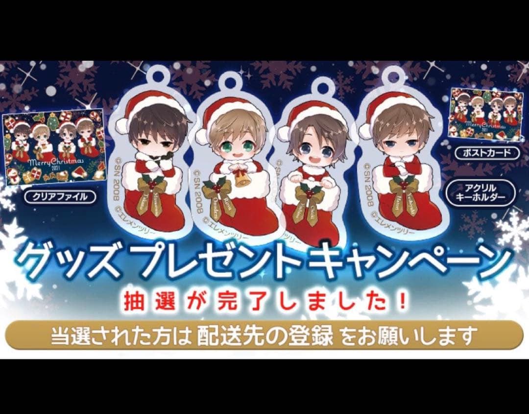 世界一初恋 アプリゲーム 当選品 アクリルキーホルダー 小野寺律 吉野千秋