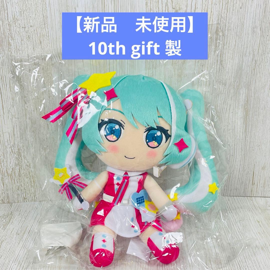 初音ミク マジカルミライ 10th ぬいぐるみ Gift