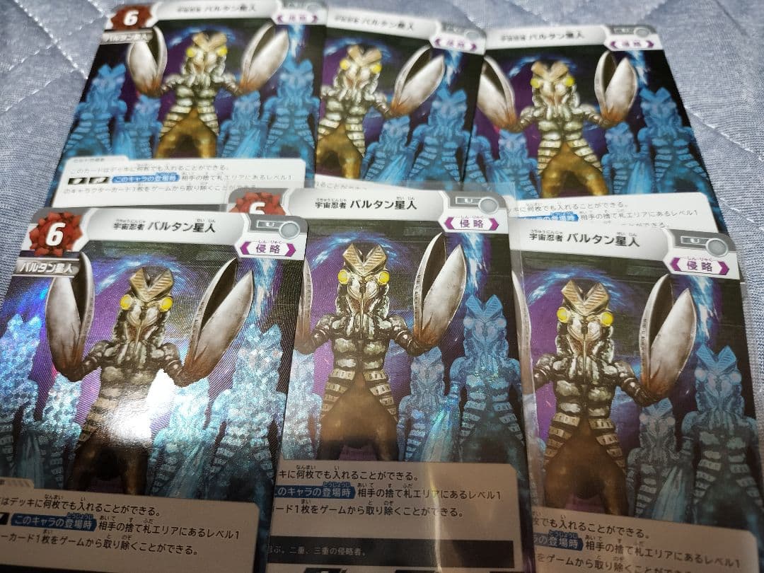 かっちゃんさん専用　　宇宙忍者バルタン星人