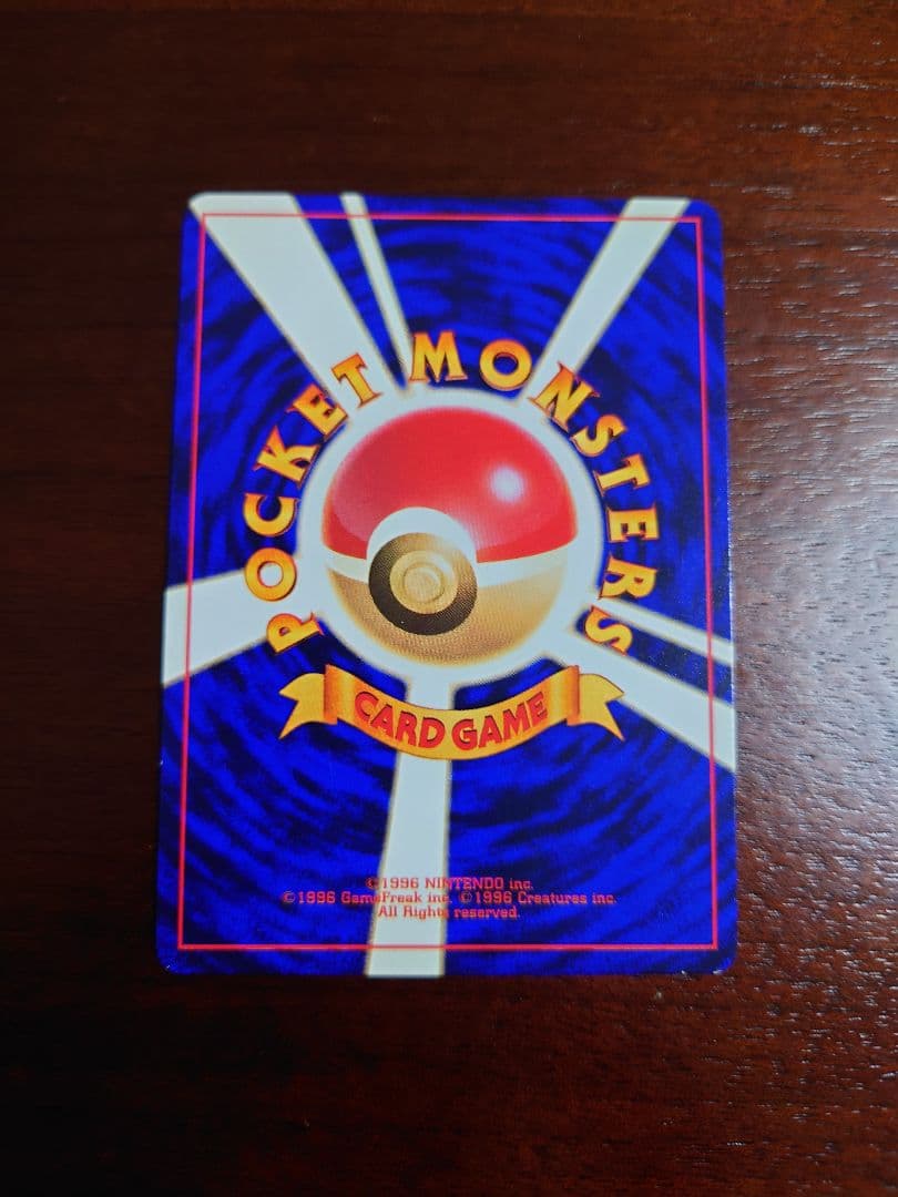 ひかるミュウ ポケモンカード　旧裏面　コロコロ　渦巻き