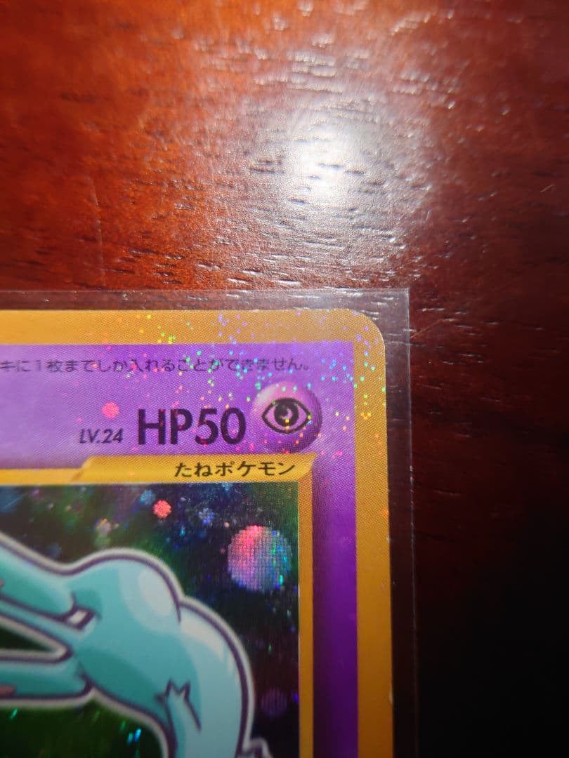 ひかるミュウ ポケモンカード　旧裏面　コロコロ　渦巻き