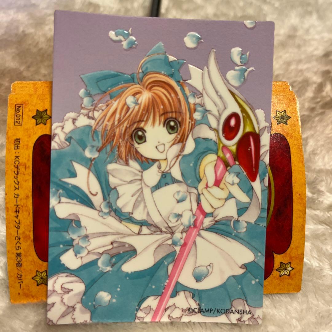 希少❣️カードキャプターさくらクローカード編　トレーディングカード8枚セット