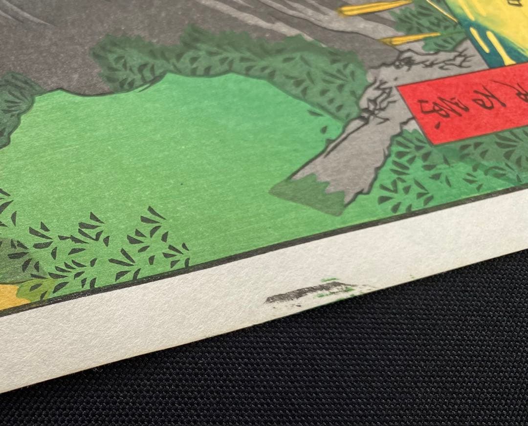 【木版画】歌川広重/名所江戸百景-王子不動之瀧(復刻版/東京伝統木版画工芸協会)