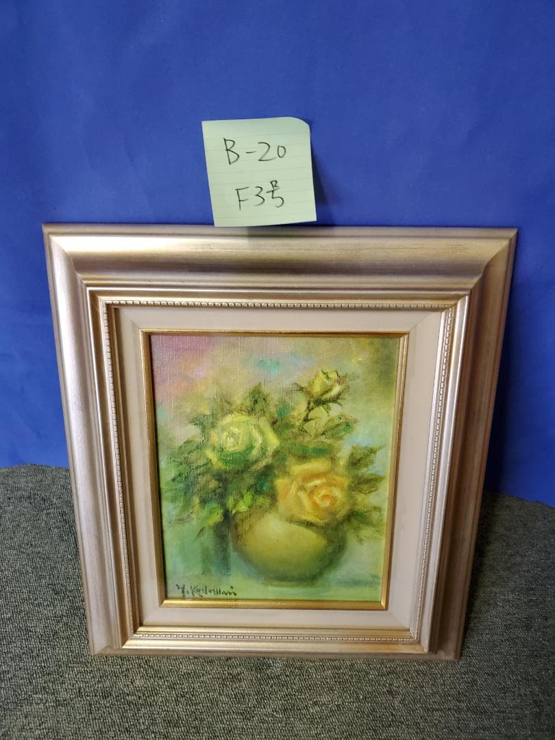 小泊芳彦作　バラの花瓶 油彩画 F3号　ゴールドフレーム　B-20