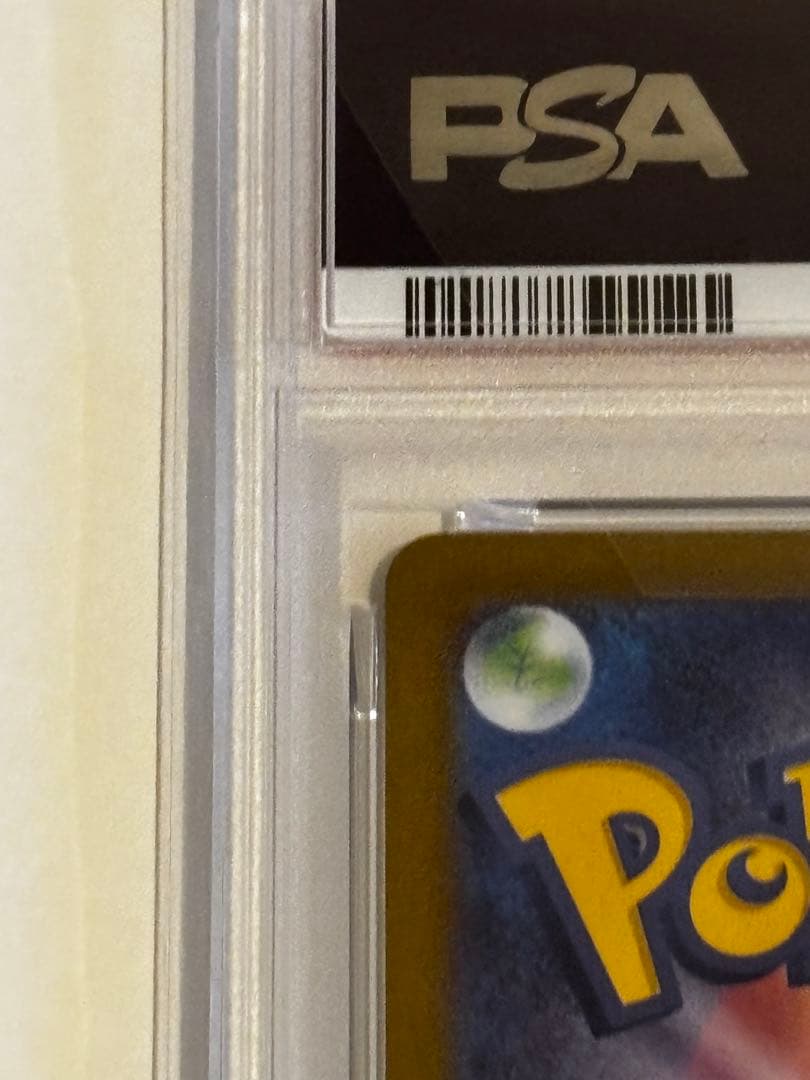 サンダースSV8aテラスタルフェスex 051/187マスボミラー【PSA10】