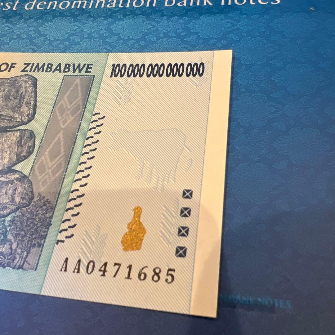 100兆 ジンバブエドル 紙幣 専用ケース付き　【アンティーク紙幣】