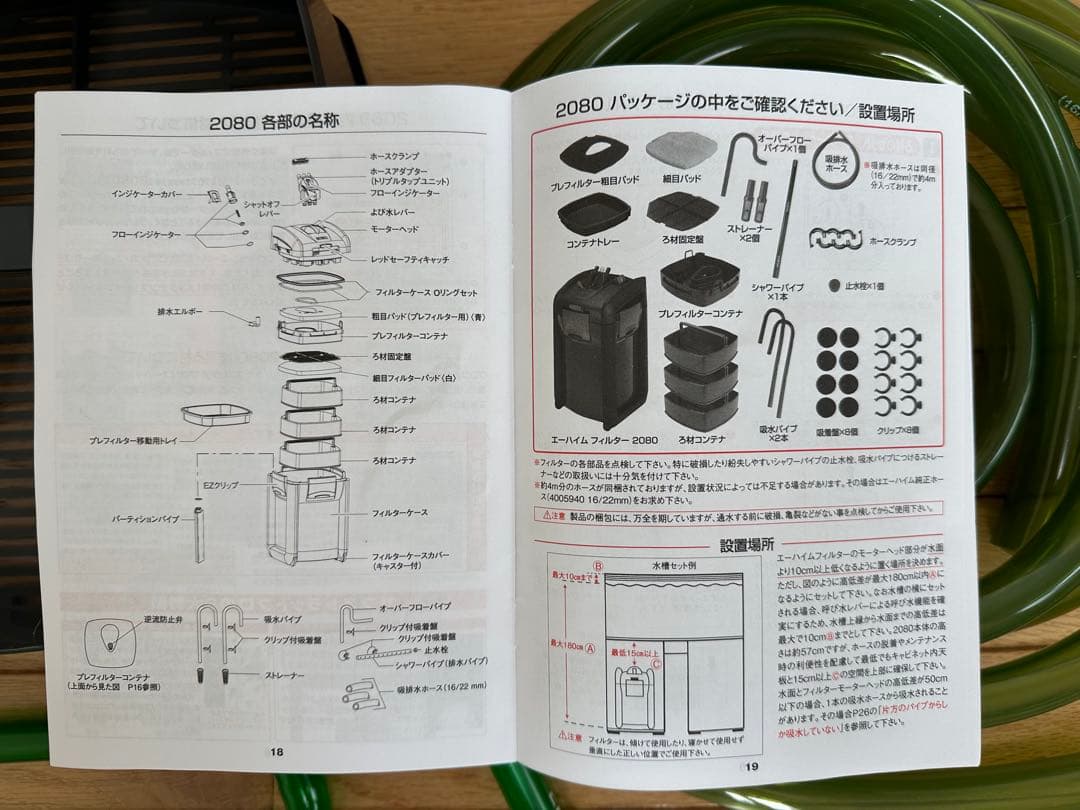 [未使用]エーハイム プロフェッショナル 3 2080 外部フィルター 60Hz