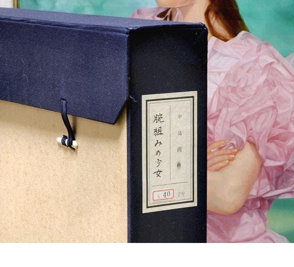 中島義行「腕組みの少女」F８号　額装　黄袋、タトウ箱付き