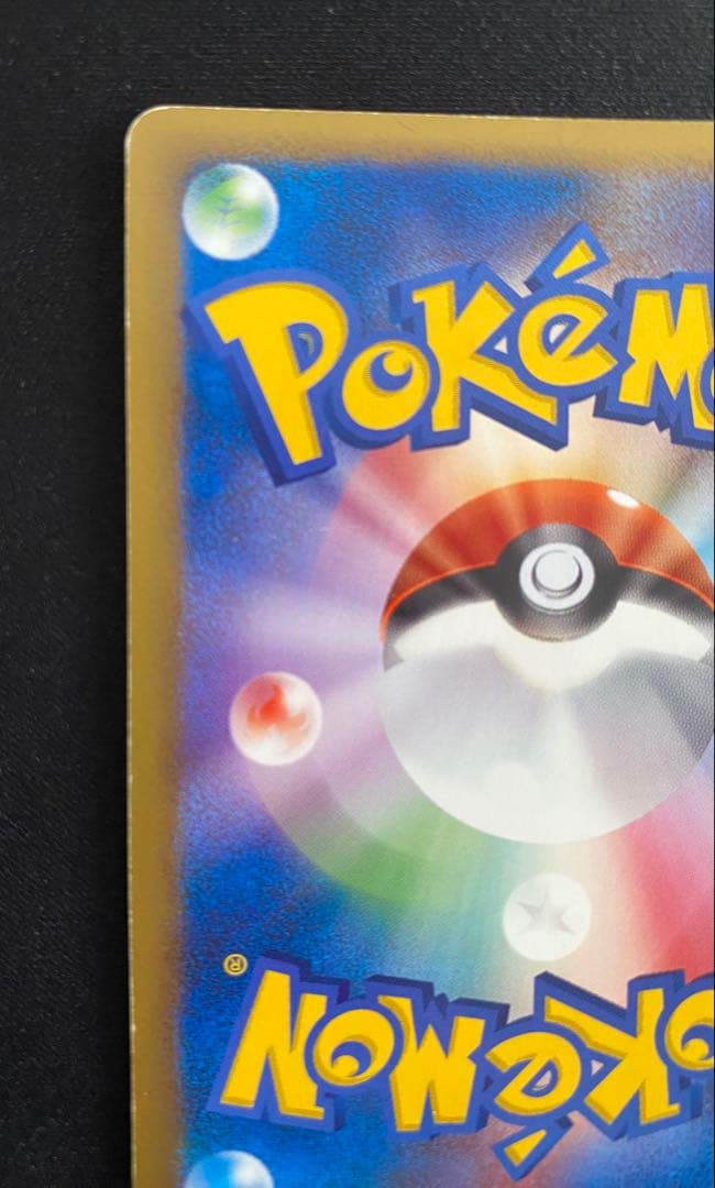 ピカチュウ　M[ムービー] PROMO DPt-Pプロモカード　【思い出の品】