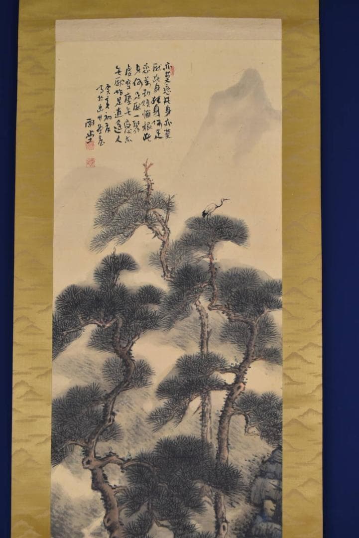 江口雨堂/山水画賛/林和靖/掛軸/名家伝来/AA-985