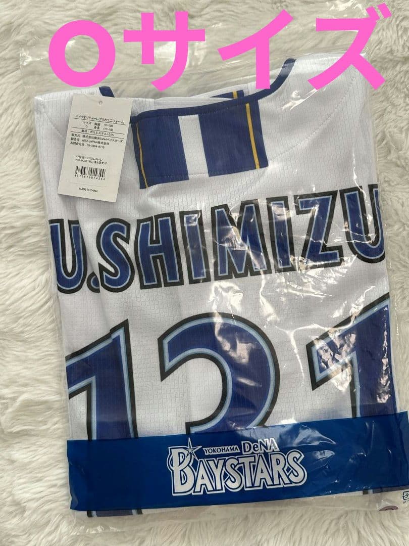 ベイスターズ　清水詩太　2026 ROOKIE　レプリカユニフォーム　Oサイズ