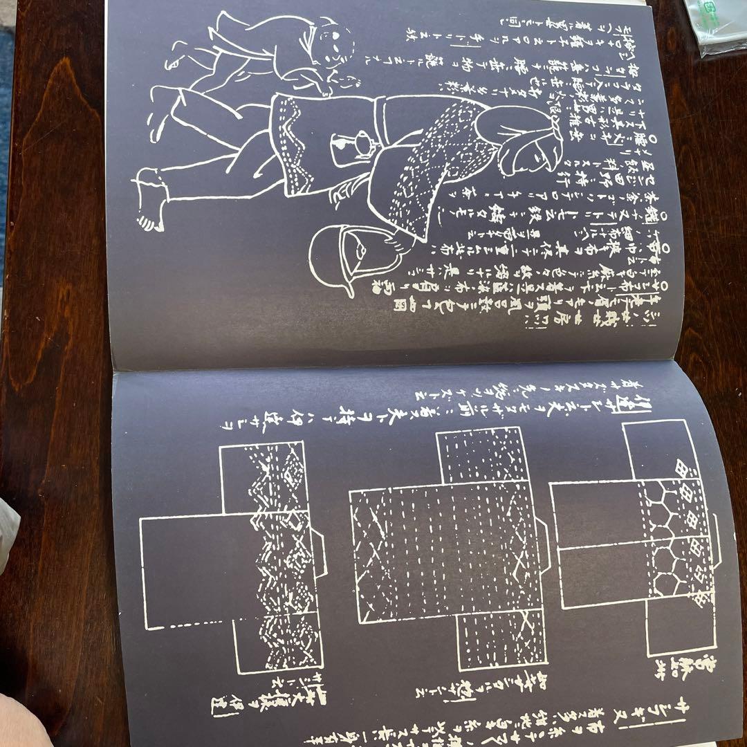 津軽こぎん刺し　前田セツ著日本ヴォーグ社刊
