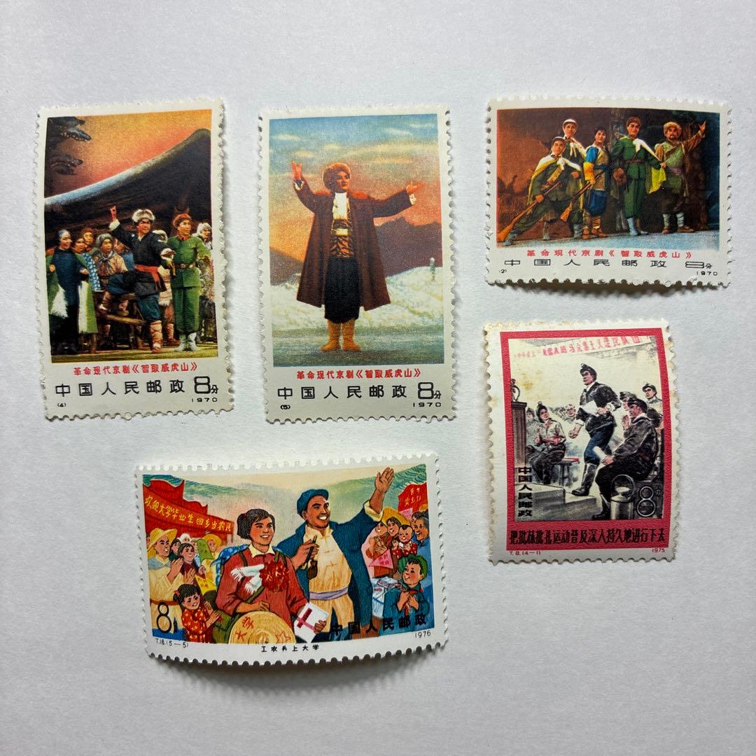 中国切手おまとめ4未使用状態混合難有含