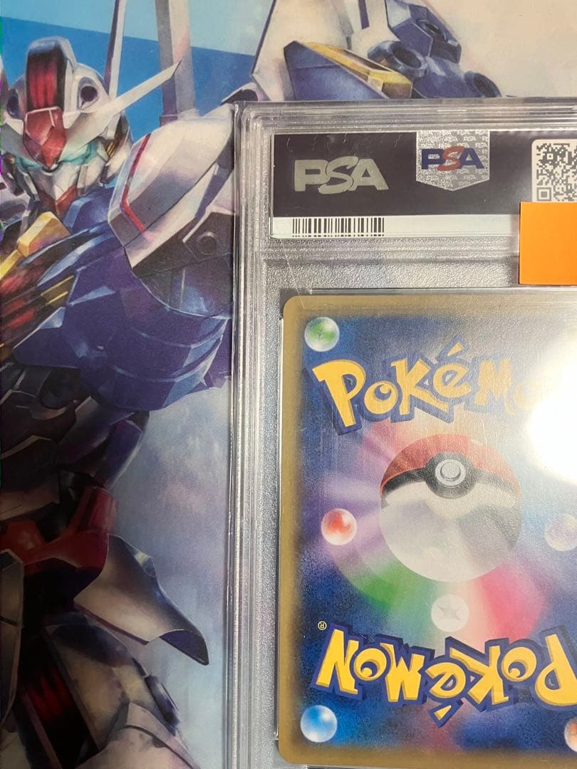 【PSA10】 マリィ SR S1H 拡張パック シールド 068/060