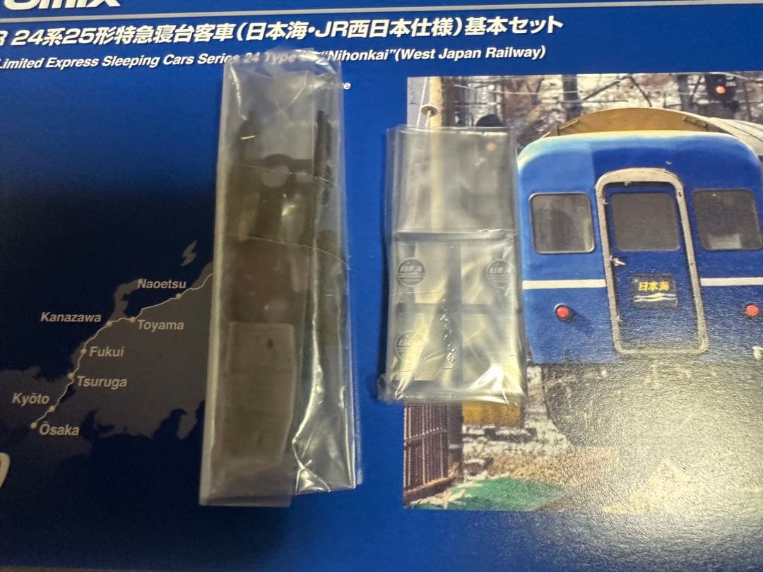TOMIX JR 24系　日本海　西日本仕様　基本セット 98280