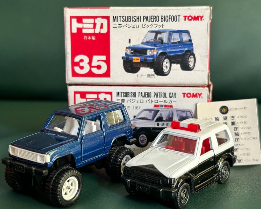トミカ パジェロ 2台セット