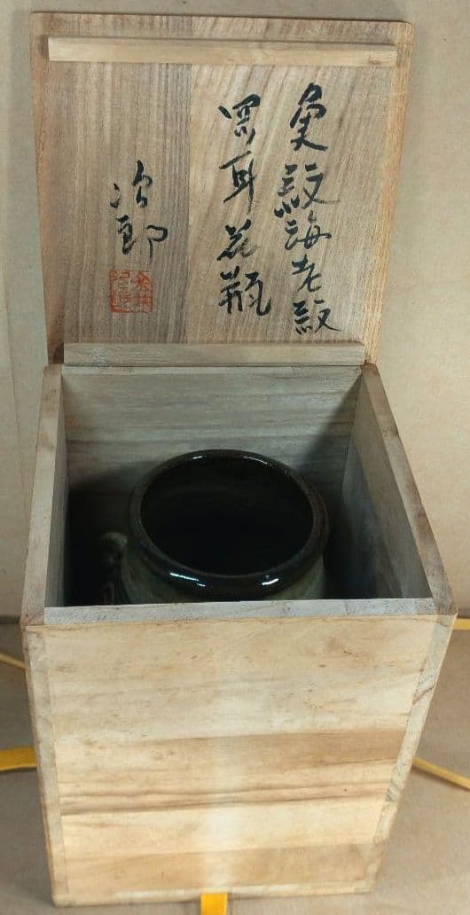 【本物保証】金城次郎 魚紋海老紋四ツ耳花瓶 共箱 栞 人間国宝 美品 壷屋焼