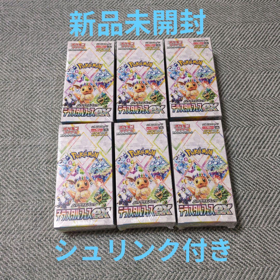 ポケモンカード　テラスタルフェスex 6BOX　新品未開封　シュリンク付き
